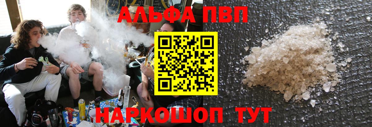 Alpha-PVP СК Тара