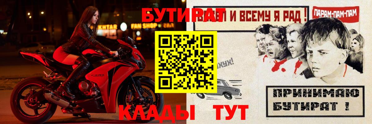 БУТИРАТ бутандиол Тара
