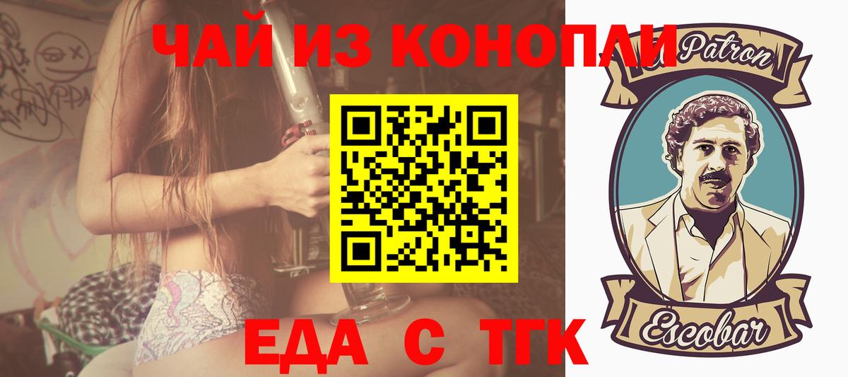 Canna-Cookies марихуана  Вход с VPN  Тара 