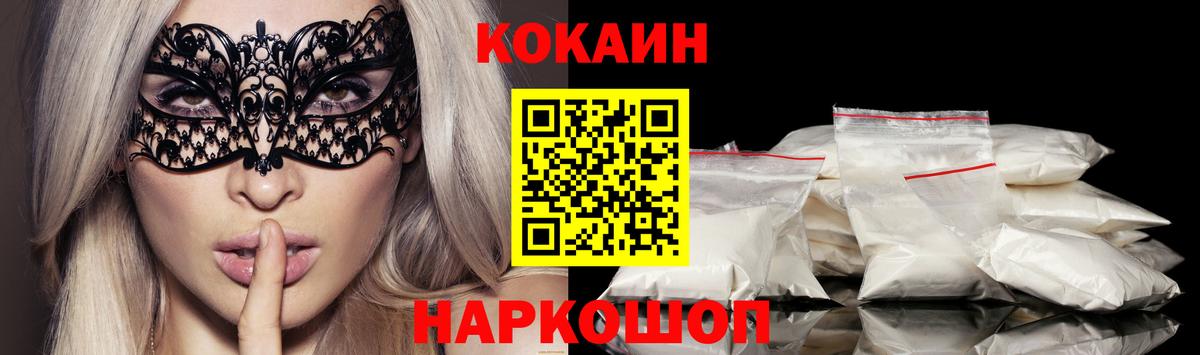 COCAIN Колумбийский  Вход с VPN  как найти закладки  Тара 