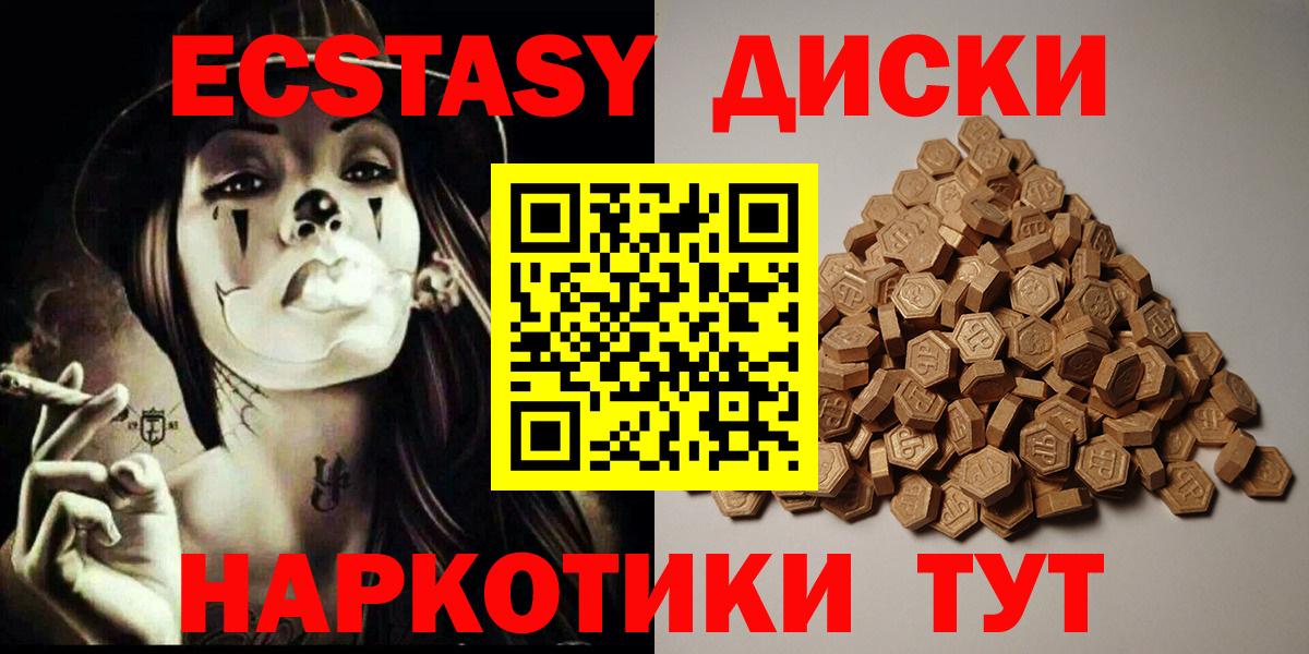 ЭКСТАЗИ 250 мг Тара