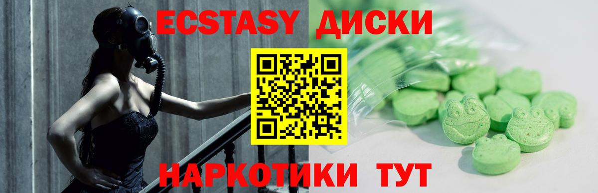 маркетплейс телеграм  Вход с VPN  Тара  Экстази XTC  Экстази диски 
