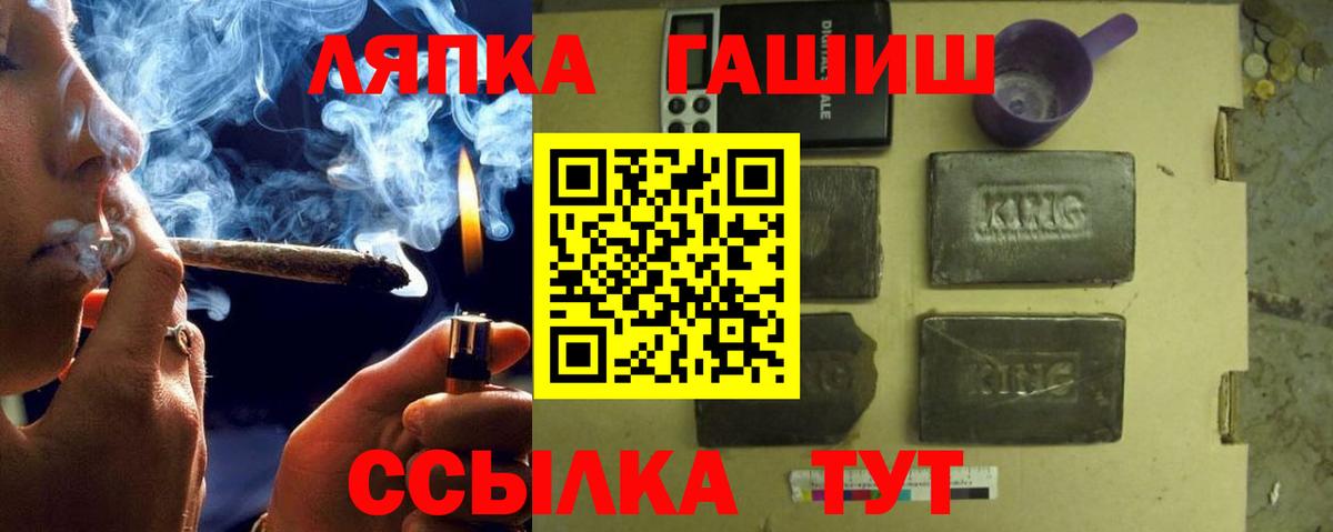 ГАШ  купить наркотик  Вход с VPN  ГАШИШ гашик  Тара  Гашиш индика сатива 