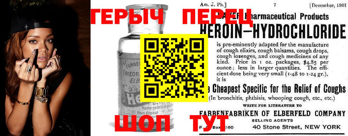 Героин гречка Тара