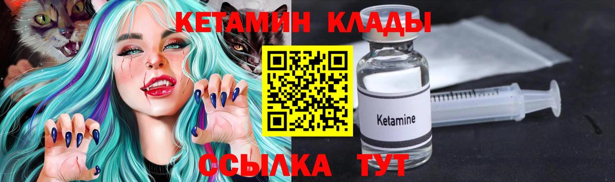 КЕТАМИН ketamine  Вход с VPN  Тара 