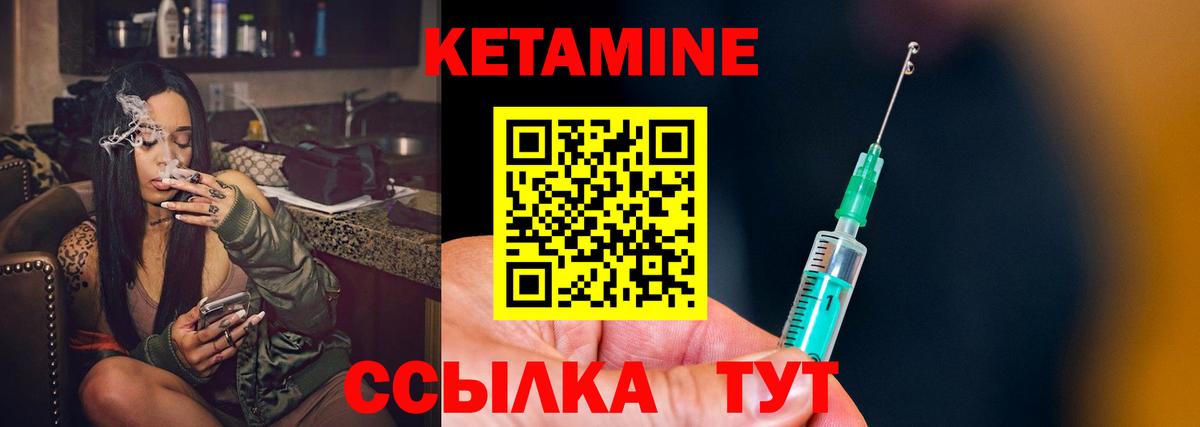 КЕТАМИН ketamine Тара