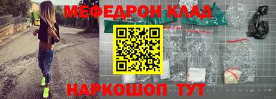 мяу мяу кристалл Можга