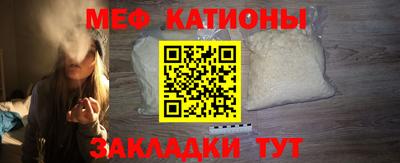 мяу мяу кристалл Можга