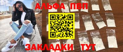 альфа пвп VHQ Моздок
