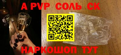 альфа пвп VHQ Моздок