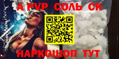 альфа пвп VHQ Моздок