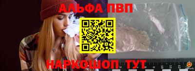 Альфа ПВП Можайск
