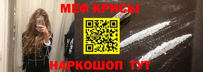 мяу мяу кристалл Можга