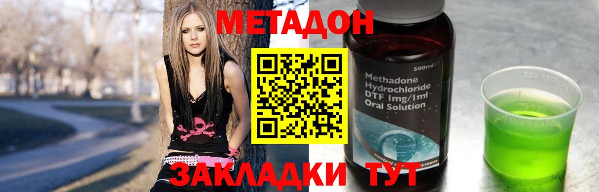 Метадон VHQ  Вход с VPN  Тара  Метадон кристалл 