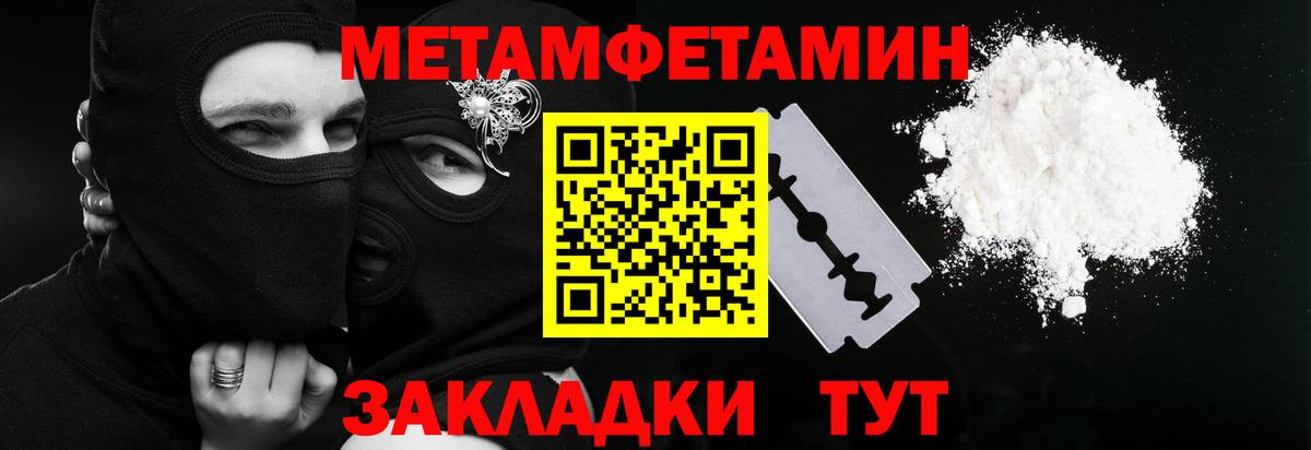 МЕТАМФЕТАМИН пудра Тара