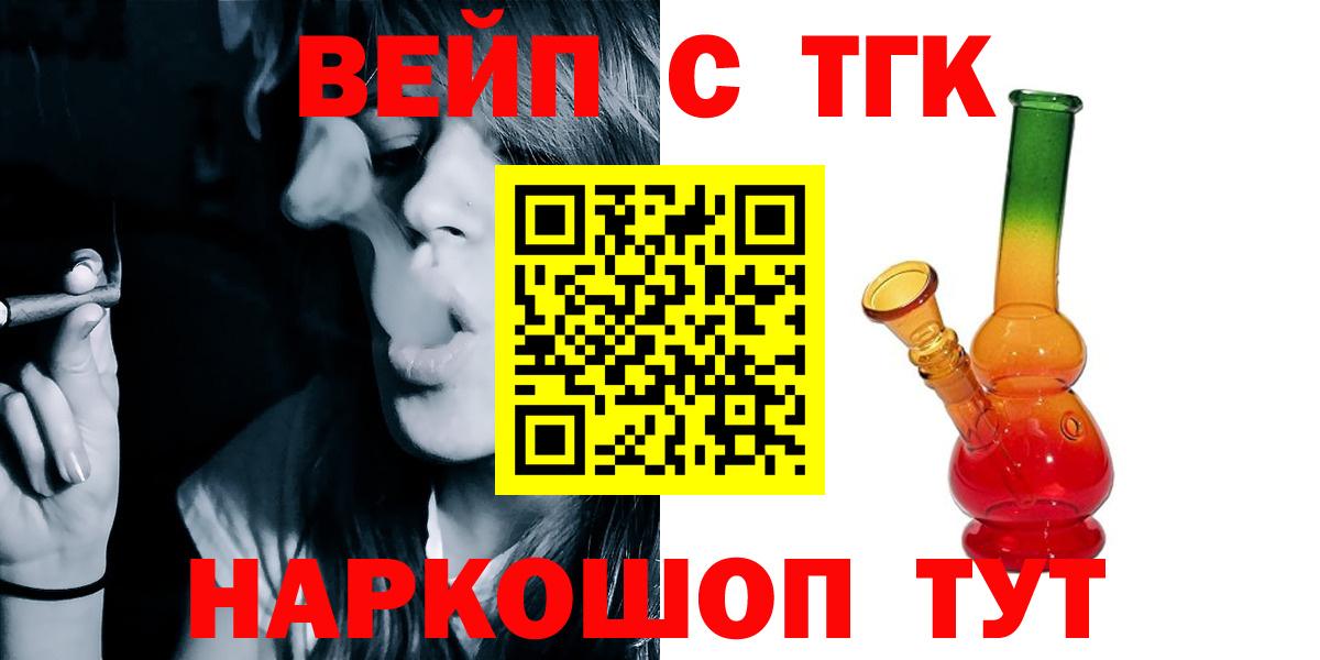 Дистиллят ТГК THC oil  ТГК жижа  Вход с VPN  Тара 