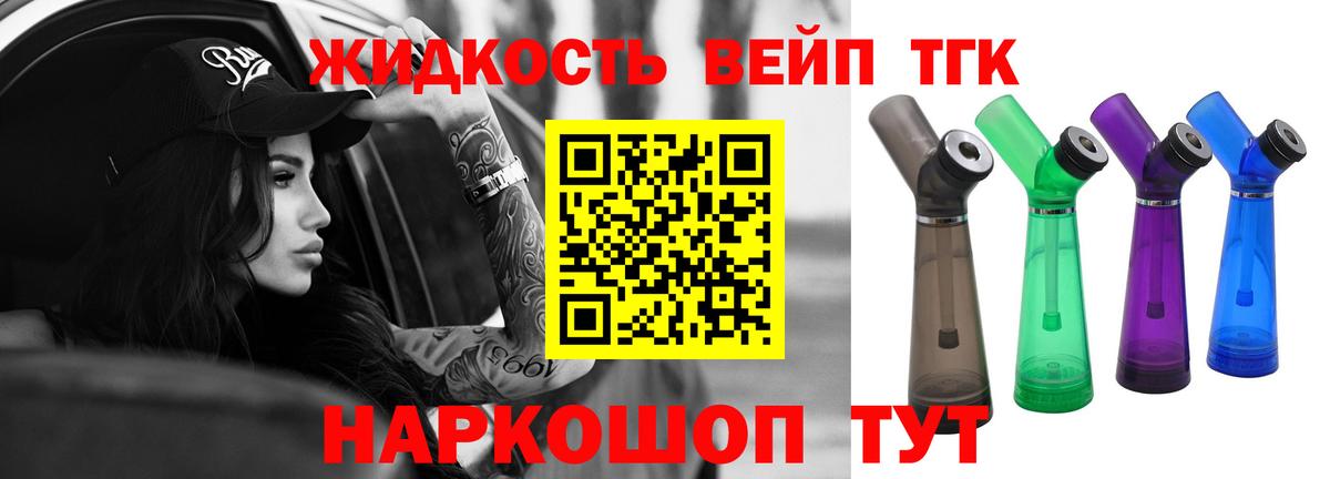 Дистиллят ТГК THC oil Тара